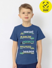Футболка - CSKB 64282-42K Футболка для мальчика (Синий) Футболка - CSKB 64282-42K Футболка для мальчика (Синий)