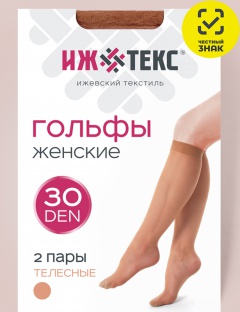 Гольфы Гольфы