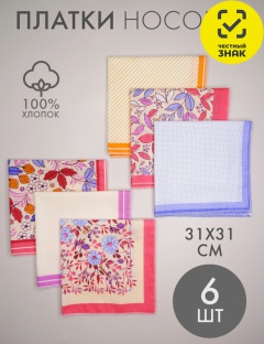 Платок носовой Платок носовой
