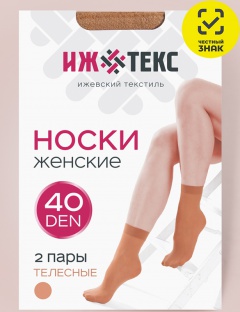 Носки Носки