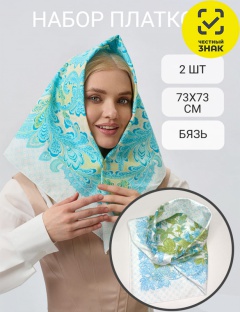 Платок головной Платок головной
